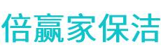 哈密保洁公司
